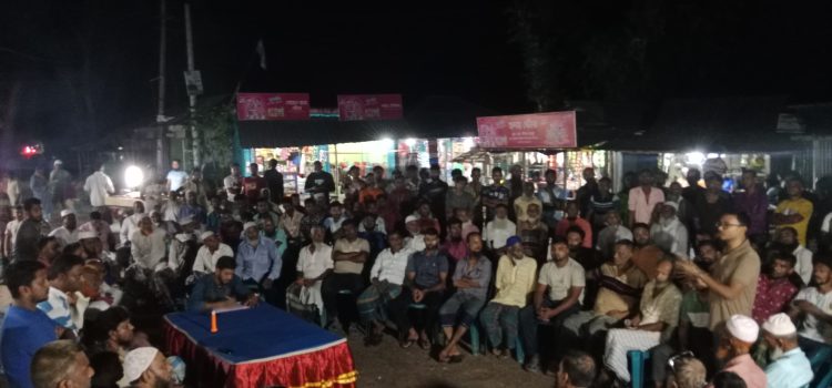 দোয়ারিকা মাঝের ফেরিঘাটে মাদক ও অপরাধমুক্ত সমাজ গড়তে সচেতনতামূলক সভা