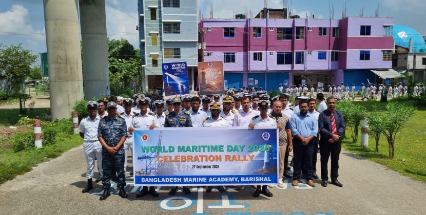 বরিশাল মেরিন একাডেমিতে বিশ্ব নৌ দিবস উদ্‌যাপন