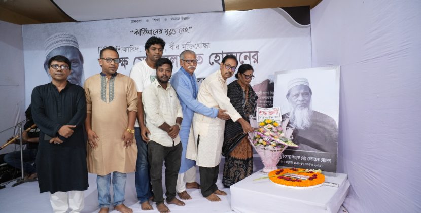 বীর মুক্তিযোদ্ধা অধ্যক্ষ বেলায়েত হোসেনের প্রথম মৃত্যুবার্ষিকীতে সর্বসাধারণের শ্রদ্ধা