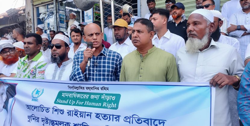 কলাপাড়ায় শিশু হত্যার বিচারের দাবীতে বিক্ষোভ